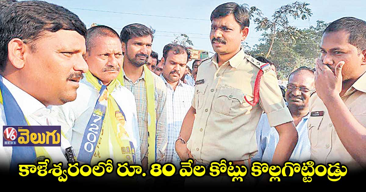కాళేశ్వరంలో కేసీఆర్ ఫ్యామిలీ 80 వేల కోట్లు కొల్లగొట్టింది : తీన్మార్ మల్లన్న