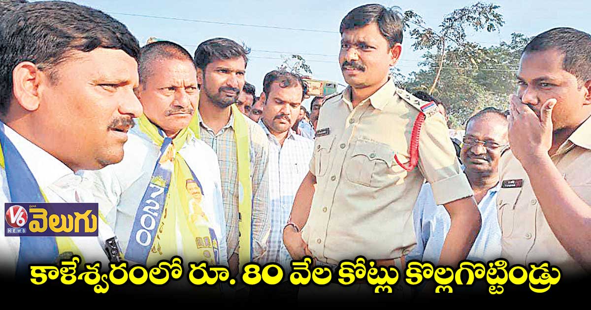 కాళేశ్వరంలో కేసీఆర్ ఫ్యామిలీ  80 వేల కోట్లు కొల్లగొట్టింది : తీన్మార్ మల్లన్న