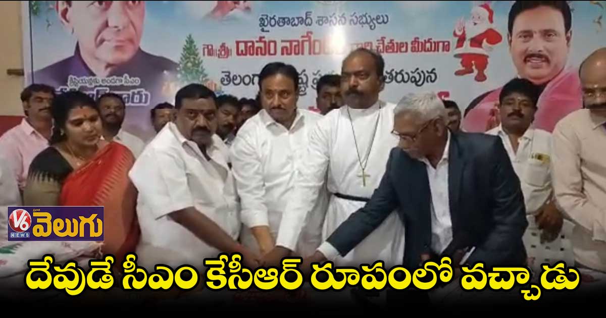 దేవుడే సీఎం కేసీఆర్ రూపంలో వచ్చాడు : దానం నాగేందర్