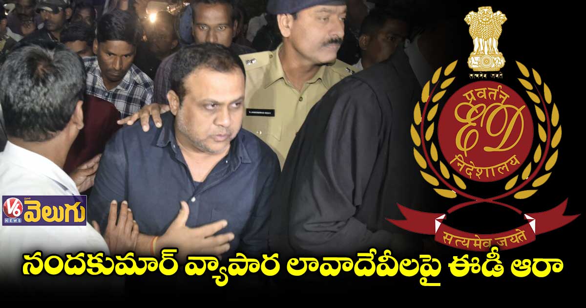 ఫాంహౌస్ కేసు: నందకుమార్⁬ను నాలుగు గంటల పాటు ప్రశ్నించిన ఈడీ 