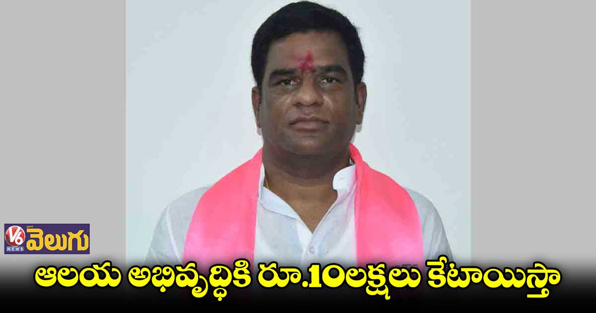 నాగోబాను దర్శించుకున్న ఎమ్మెల్సీ దండే విఠ్ఠల్