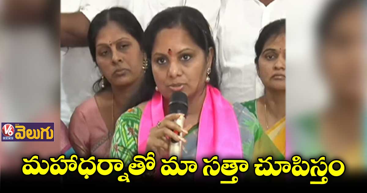 తెలంగాణాకు ఎంతమంది వచ్చినా చంద్రుడు కేసీఆర్ ఒక్కడే: కవిత