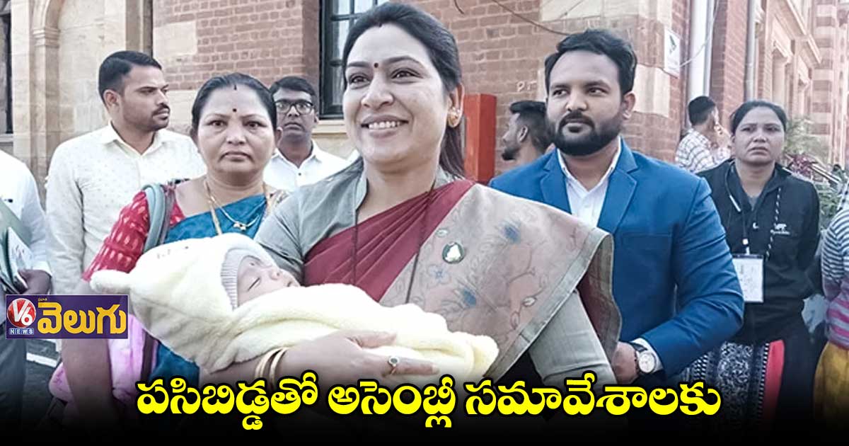 పసిబిడ్డతో అసెంబ్లీ సమావేశాలకు హాజరైన మహారాష్ట్ర ఎమ్మెల్యే