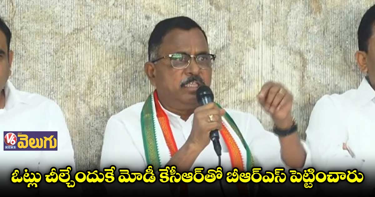 మోడీ సర్కార్ వల్లే ఆర్థిక వ్యవస్థ కుప్పకూలింది: మల్లు రవి