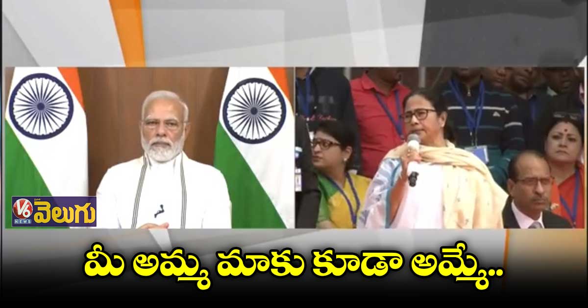 హీరాబెన్ మృతిపట్ల సీఎం మమతా బెనర్జీ సంతాపం
