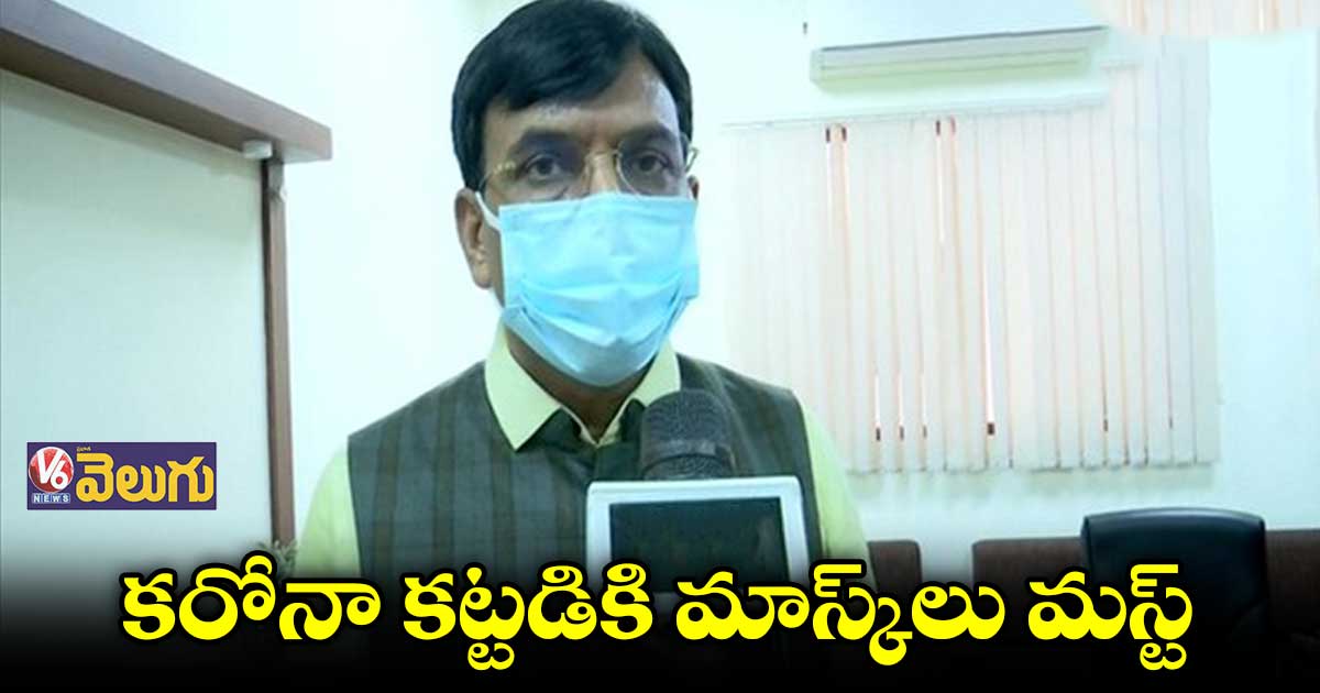 ఆ దేశాల నుంచి వచ్చే వారికి RTPCR టెస్ట్ కంపల్సరీ : మన్సుఖ్ మాండవీయ