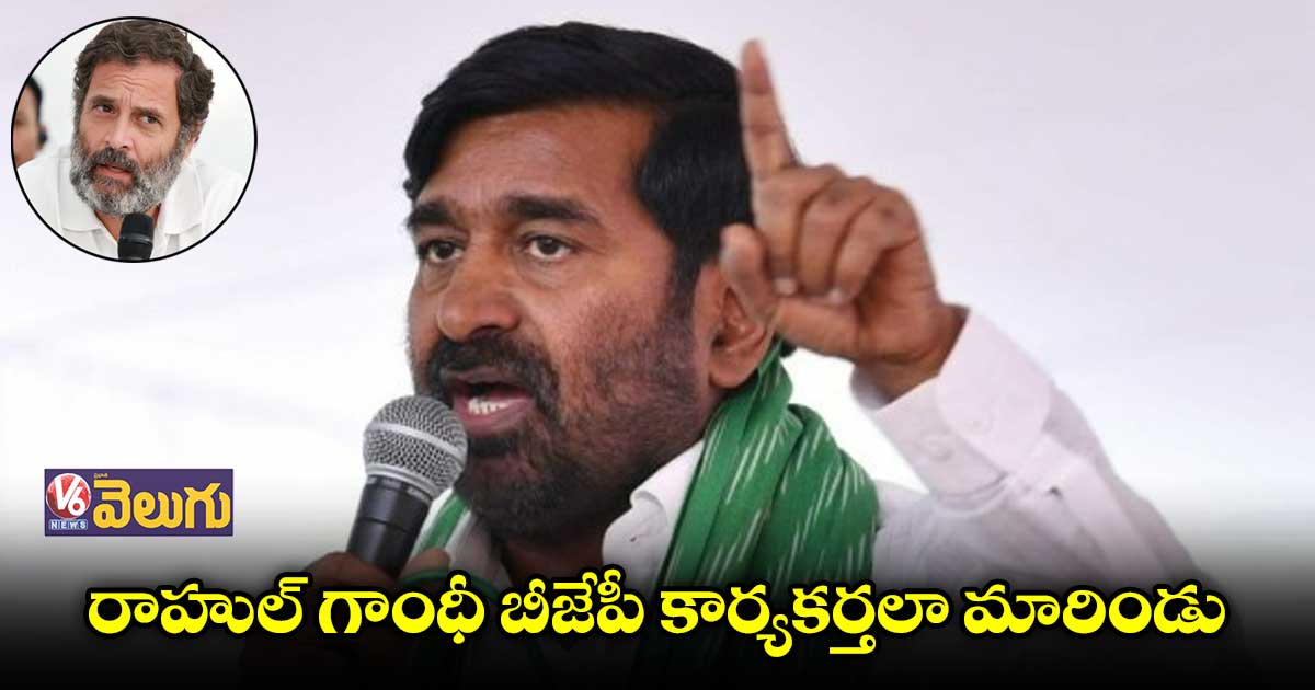 గుజరాత్ ఫలితాలు పూర్తిగా కాంగ్రెస్ వైఫల్యమే : జగదీశ్ రెడ్డి