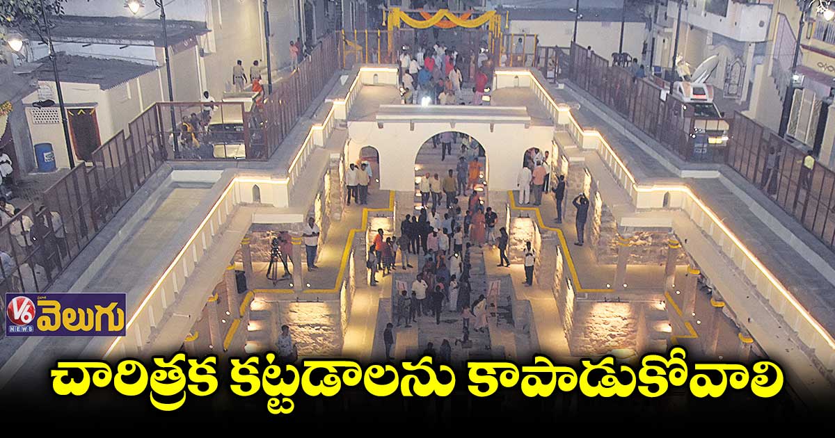 బన్సీలాల్పేట మెట్లబావిని ప్రారంభించిన మంత్రి కేటీఆర్