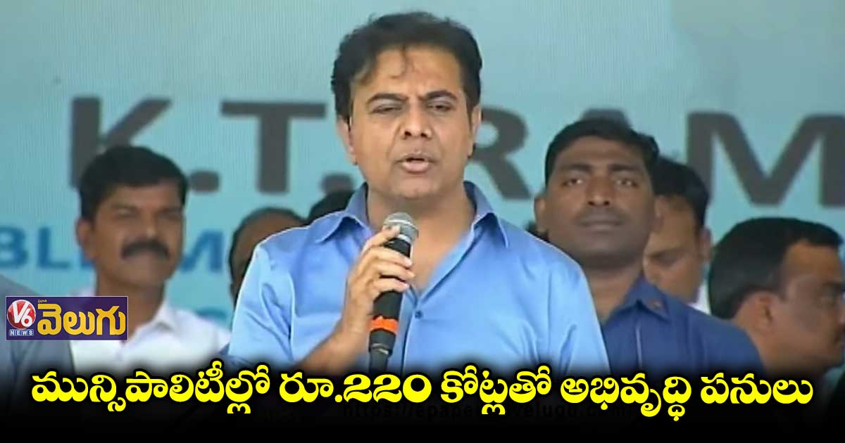 మూసీనది పై 14 కొత్త బ్రిడ్జిలు కట్టబోతున్నం: మంత్రి కేటీఆర్