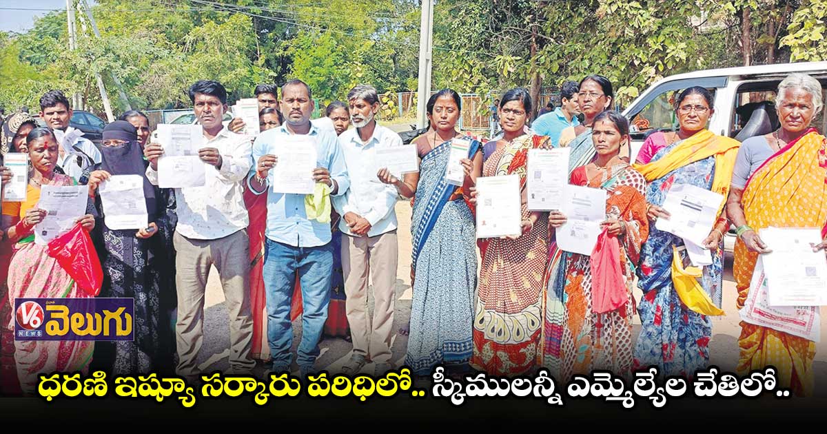 గ్రీవెన్స్ చుట్టూ బాధితులు.. ధరణిలో తప్పులపై అత్యధిక ఫిర్యాదులు