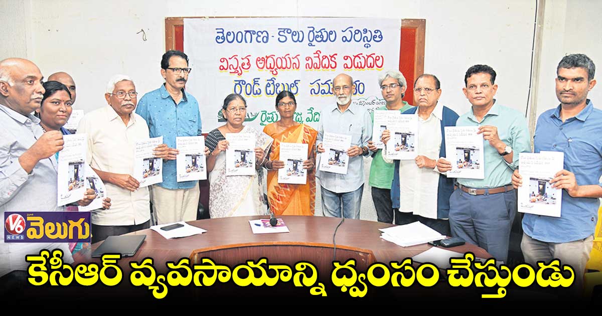 కౌలు రైతుల కోసం కొత్త చట్టం తేవాలని రైతు వేదిక డిమాండ్