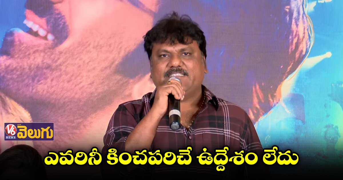 తెలియక ఆ మాటన్నాను.. క్షమించండి : డైరెక్టర్ త్రినాథ్ రావు