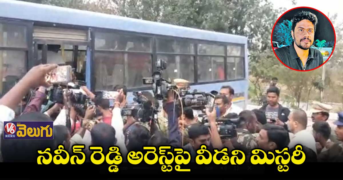 నవీన్ రెడ్డిని త్వరలోనే అరెస్ట్ చేస్తాం : సీఐ నరేందర్