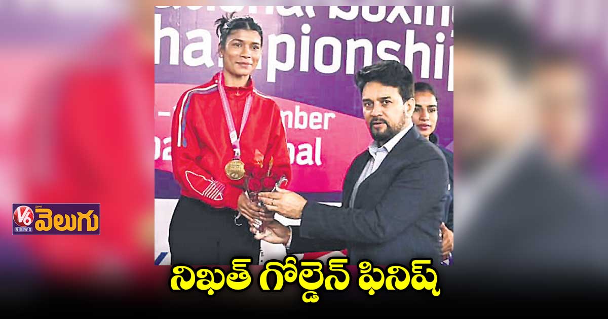 నేషనల్ విమెన్స్ బాక్సింగ్ లో బంగారు పతకం