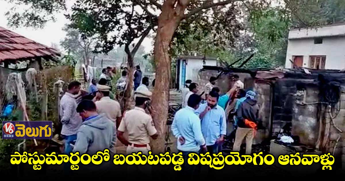 మంచిర్యాల : ఆరుగురికి పోస్టుమార్టం పూర్తి