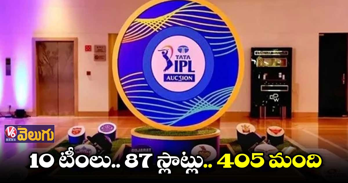నేడు ఐపీఎల్ 2023 మినీ వేలం