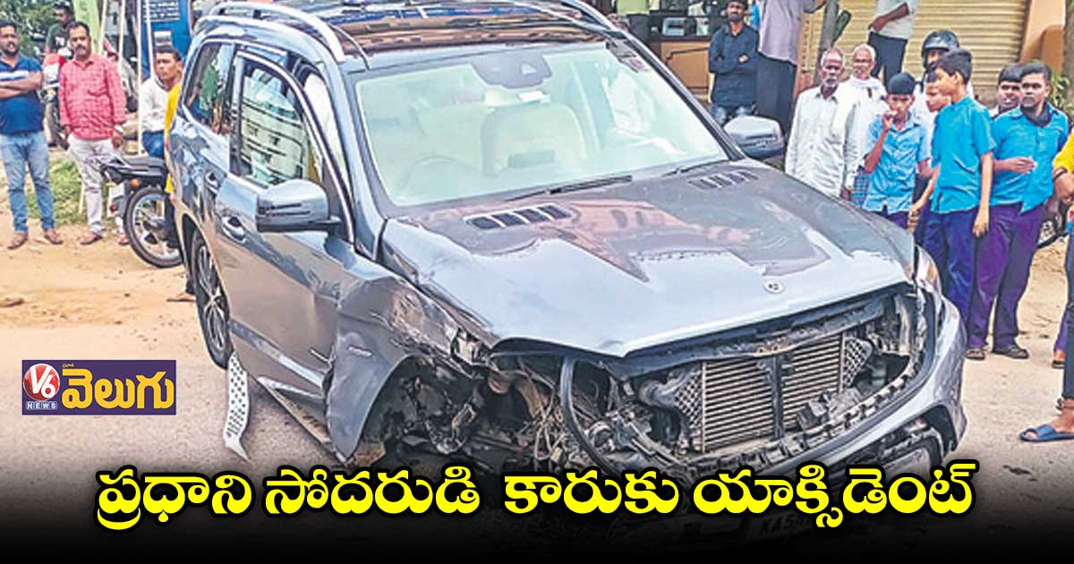 ప్రహ్లాద్ మోడీ, ఆయన ఫ్యామిలీ మెంబర్స్కు గాయాలు
