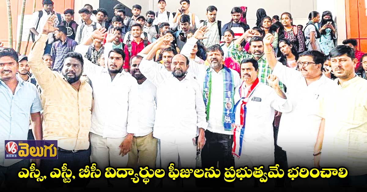 రాష్ట్ర ప్రభుత్వం ఇప్పటి వరకు ఒక్క లోన్ కూడా ఇవ్వలేదు : ఆర్.కృష్ణయ్య