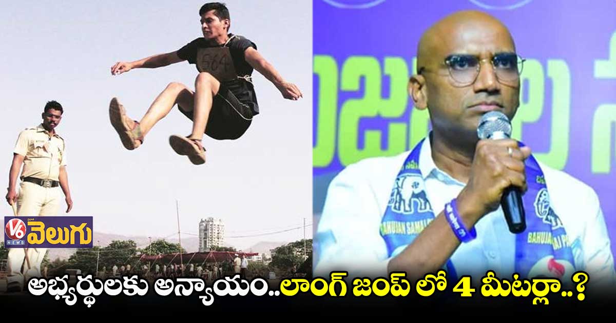 పోలీస్ రిక్రూట్ మెంట్ లో అభ్యర్థులకు అన్యాయం : ఆర్ఎస్ ప్రవీణ్