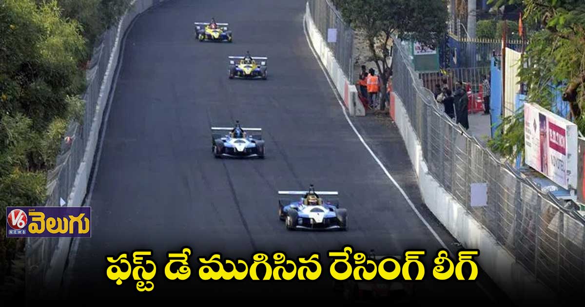 ప్రాక్టీస్ మ్యాచ్ లతోనే ముగిసిన రేస్.. ఆదివారమే అన్ని పోటీలు