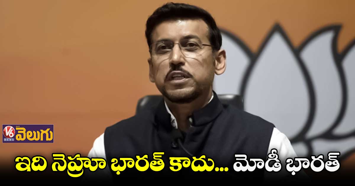 సైనికుల మనోస్థైర్యాన్ని కించపరిచేలా రాహుల్ వ్యాఖ్యలు : రాజ్యవర్ధన్ సింగ్
