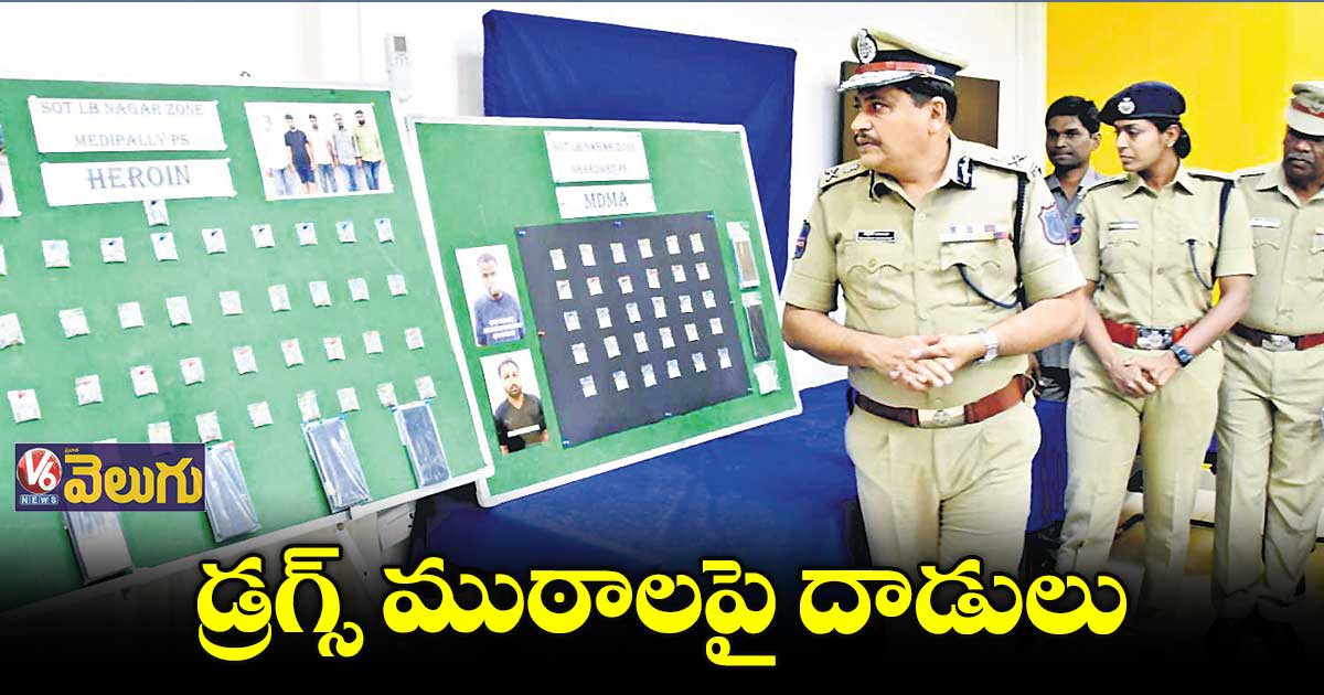 హైదరాబాద్ లోని డ్రగ్స్ ముఠాలపై దాడులు