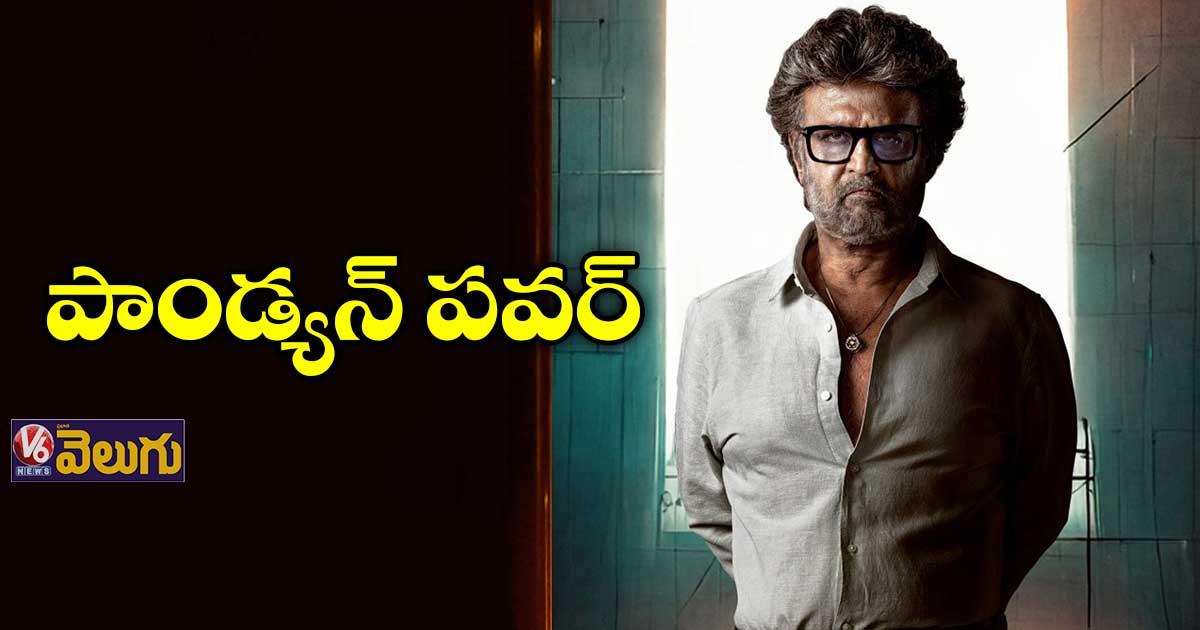 రజినీకాంత్ పుట్టినరోజు సందర్భంగా ‘జైలర్’ లో ఫస్ట్ లుక్ గ్లింప్స్ విడుదల