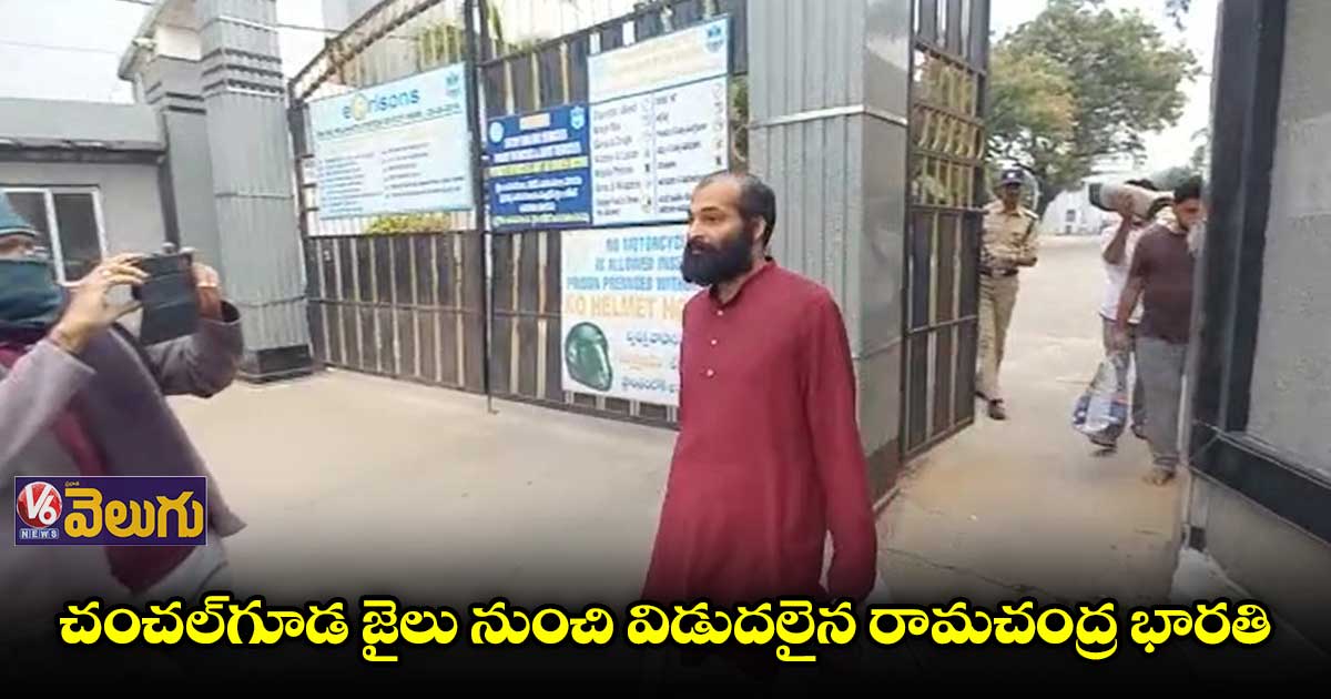 ఫాంహౌస్ కేసు : జైలు నుంచి రామచంద్ర భారతి విడుదల