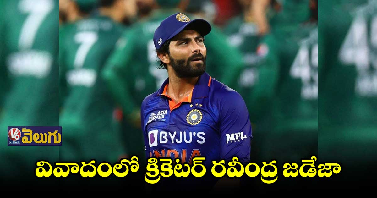 చిక్కుల్లో రవీంద్ర జడేజా..రాజకీయాల్లోకి  రా అంటూ కాంగ్రెస్ సూచన