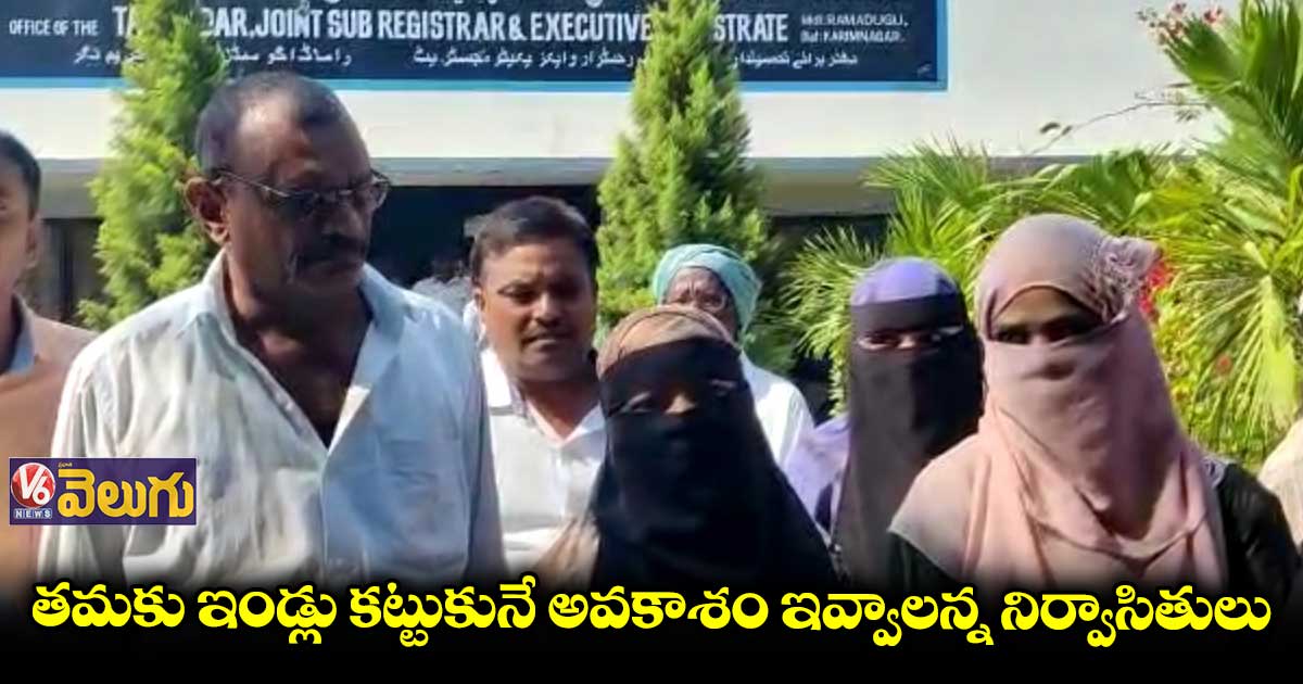 న్యాయం చేయాలని కోరుతూ రామడుగులో రైల్వే బాధితుల ధర్నా