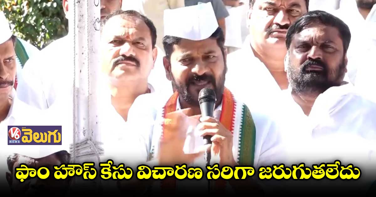ఫాం హౌస్ కేసు : బీఆర్ఎస్, బీజేపీ బాధితులైతే దోషి ఎవరు? : రేవంత్ రెడ్డి