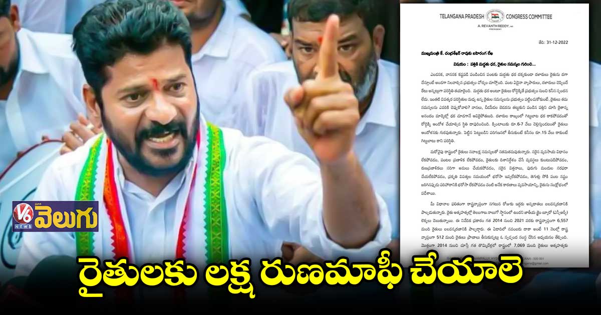 కౌలు రైతులకు కూడా అన్ని పథకాలు అమలుచేయాలె : రేవంత్ రెడ్డి