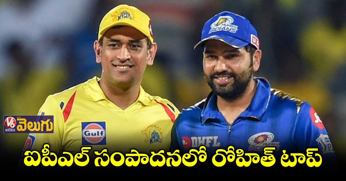 ఐపీఎల్ ద్వారా 179 కోట్లు సంపాదించిన రోహిత్ శర్మ