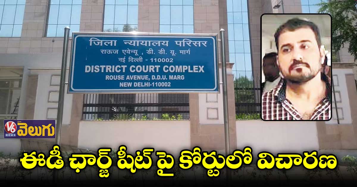 సమీర్ మహేంద్రుపై దాఖలు చేసిన ఛార్జ్ షీట్ పై ఇవాళ కోర్టులో విచారణ