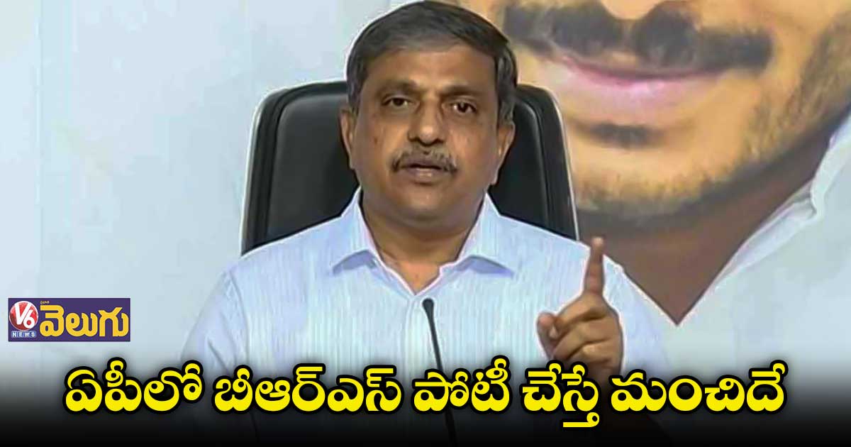 పొత్తుల ఆలోచనైతే మాకు లేదు.. ఏపీ ప్రయోజనాలే ముఖ్యం: సజ్జల