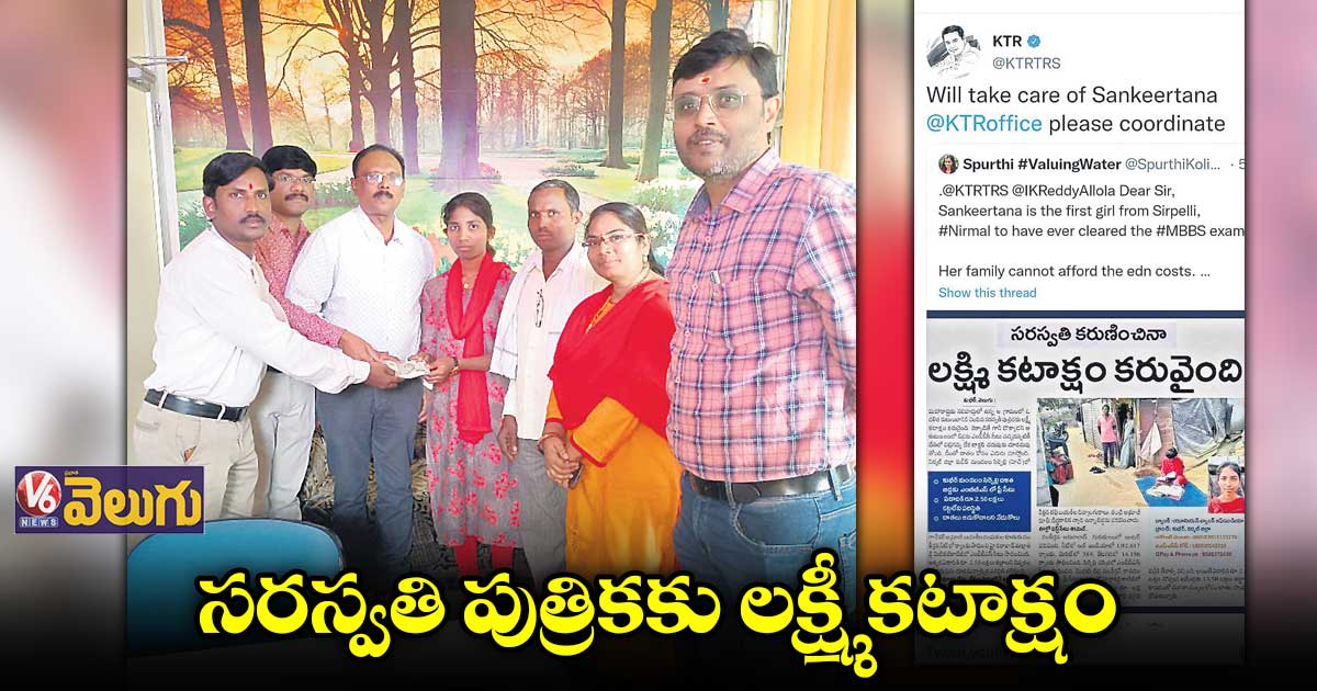 సంకీర్తనకు రూ. 50 వేలు అందజేసిన సెక్రటేరియట్ ఉద్యోగులు