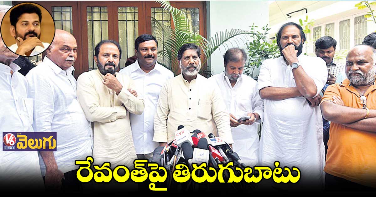 భట్టి ఇంట్లో కాంగ్రెస్ సీనియర్ల అత్యవసర భేటీ