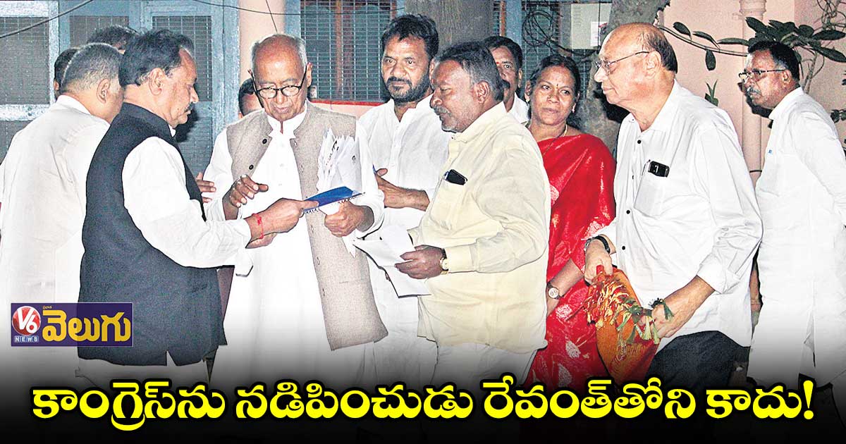 పీసీసీ చీఫ్​ రేవంత్​రెడ్డిపై దిగ్విజయ్​సింగ్​కు పార్టీ సీనియర్​ నేతలు ఫిర్యాదులు