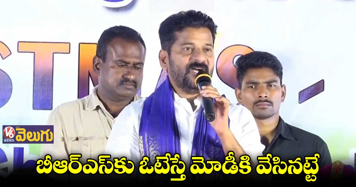 దళితుడిని  అధ్యక్షుడిని చేసే దమ్ముందా? :  రేవంత్ రెడ్డి