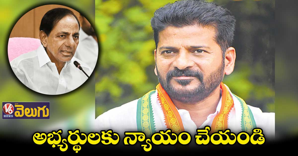 ఎస్సై, కానిస్టేబుల్ పోస్టుల భర్తీపై సీఎం కేసీఆర్కు రేవంత్ రెడ్డి బహిరంగ లేఖ