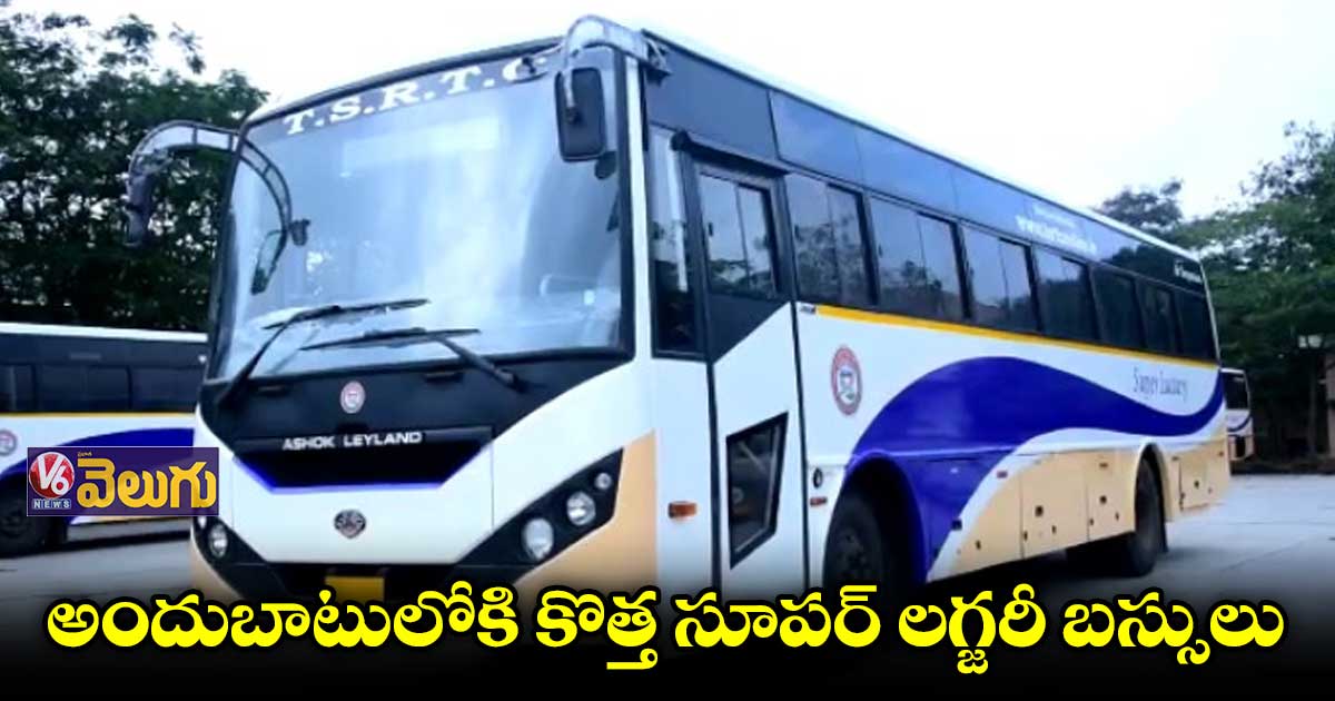 బస్సులో తిప్పలుంటే.. ఈ బటన్ నొక్కండి