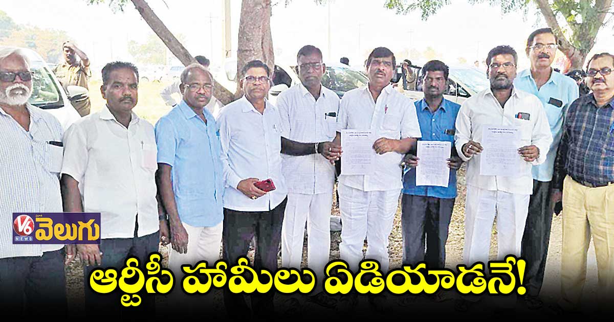 సర్కారు తీరుపై మండిపడుతున్న ఆర్టీసీ కార్మికులు