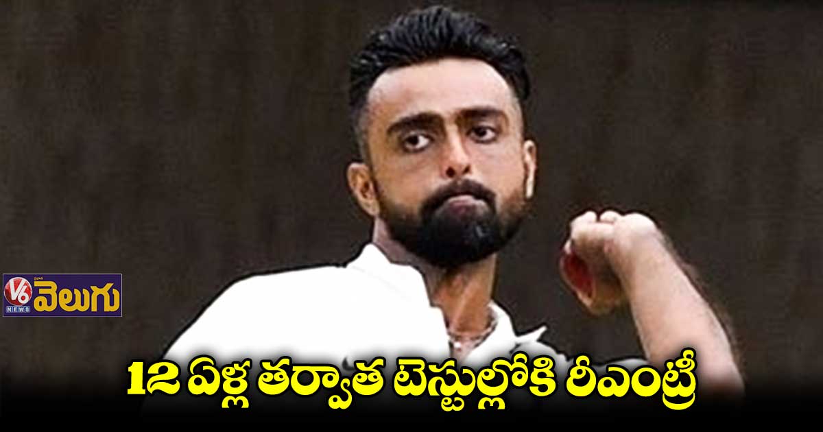జయదేవ్ ఉనద్కట్ అరుదైన ఘనత..12 ఏళ్ల తర్వాత తొలి వికెట్