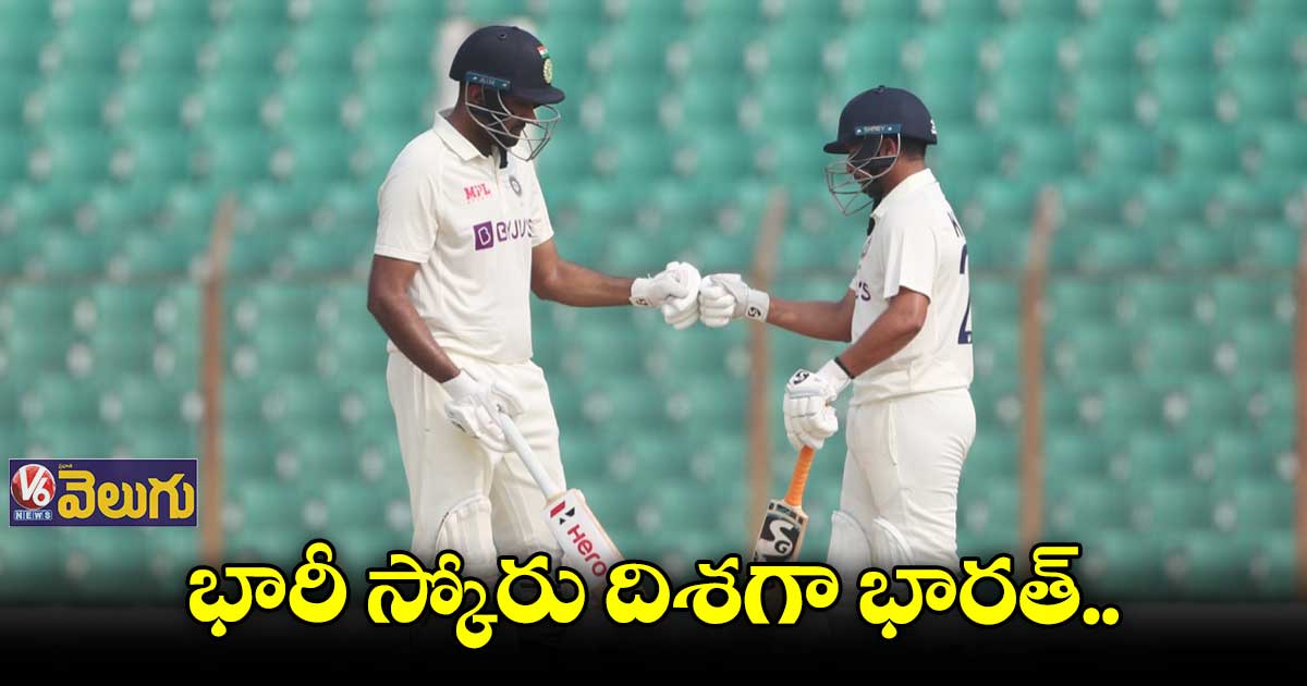 నిలకడగా ఆడుతున్న టీమిండియా