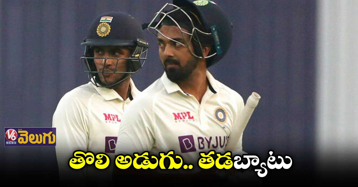 మొదటి సెషన్ లో మూడు వికెట్లు కోల్పోయిన టీమిండియా