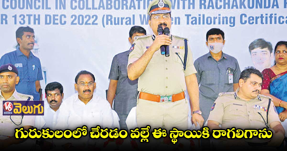 సర్వేలులోని గురుకులం నా జీవితాన్ని మలుపుతిప్పింది