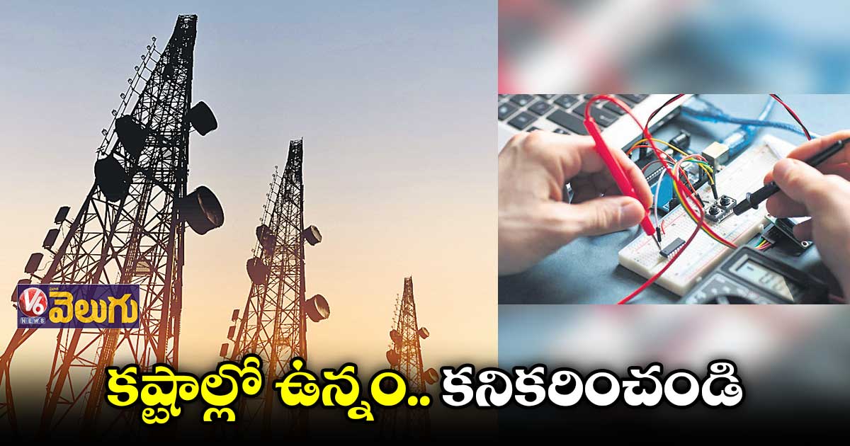 లైసెన్సు ఫీజులు తగ్గించండి..కేంద్రాన్ని కోరుతున్న టెల్కోలు