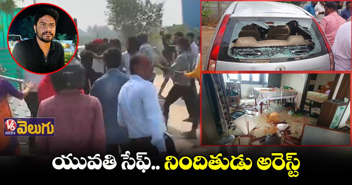 ఆదిభట్లలో కిడ్నాప్ కు గురైన యువతి సేఫ్