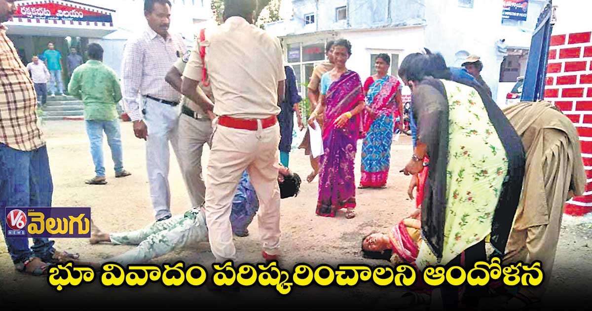 పోలీస్ స్టేషన్ ఎదుట తల్లీకొడుకు ఆత్మహత్యాయత్నం