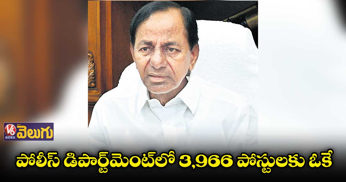 కొత్త పోలీస్స్టేషన్లు, సర్కిళ్లు, డివిజన్లు.. రాష్ట్ర కేబినెట్ ఆమోదం